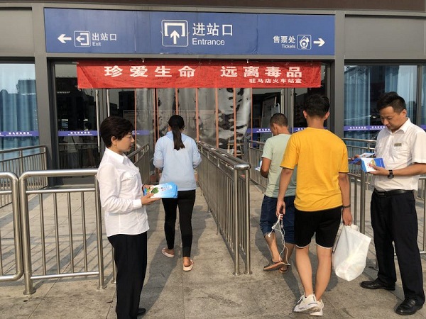 底線(xiàn)不能碰 毒品永不沾：駐馬店火車(chē)站禁毒宣傳 上千名旅客簽名示“拒毒”
