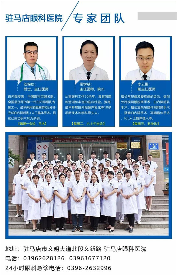 不忘初心 牢記使命，慶七一，關(guān)愛黨員眼健康
