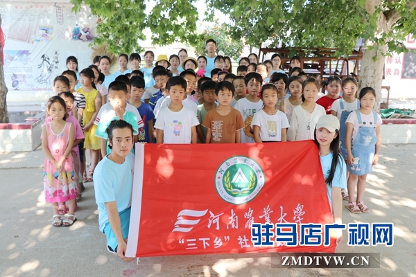 “豫見愛”愛心支教團走進遂平縣吳莊村