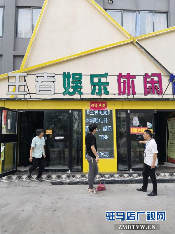 汝南縣文廣旅游局加大文化娛樂場(chǎng)所整治力度