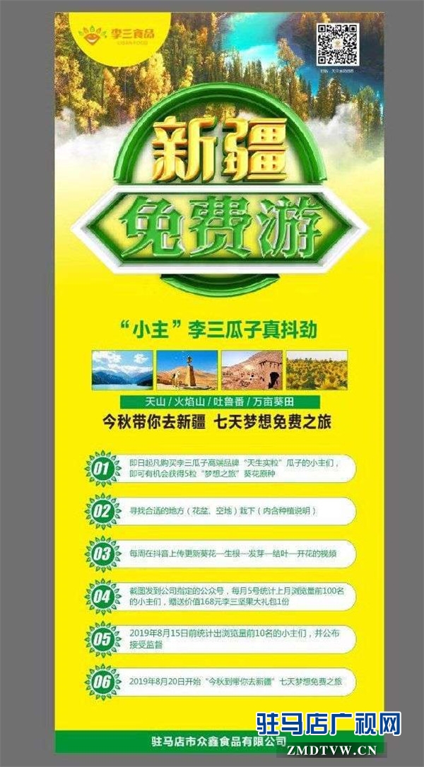 萬畝葵田競相綻放成浪漫和唯美 ，七天夢想免費之旅您準備好了么？