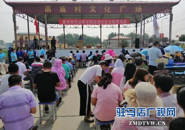 黃淮學(xué)院動畫學(xué)院開展防溺水安全教育活動