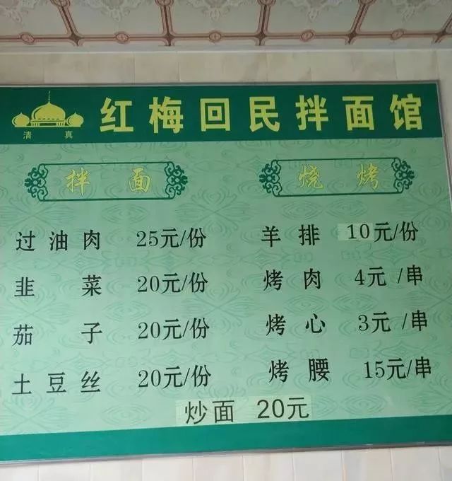 深夜食堂：攢勁弟弟帶你吃！烏魯木齊十大經(jīng)典拌面館，咱新疆人就好這口... 