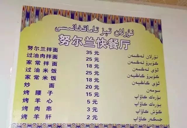 深夜食堂：攢勁弟弟帶你吃！烏魯木齊十大經(jīng)典拌面館，咱新疆人就好這口... 