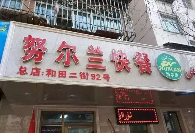 深夜食堂：攢勁弟弟帶你吃！烏魯木齊十大經(jīng)典拌面館，咱新疆人就好這口... 