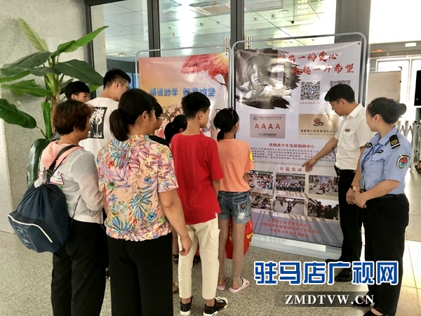 駐馬店火車(chē)站舉行公益扶貧募捐活動(dòng)