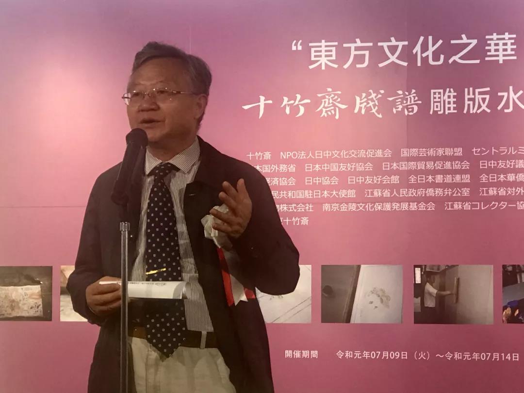 東京國立博物館收藏中國己亥重刊《十竹齋箋譜》，“十竹齋日本行”圓滿落幕 
