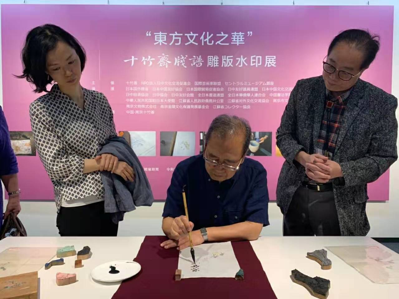 東京國立博物館收藏中國己亥重刊《十竹齋箋譜》，“十竹齋日本行”圓滿落幕 