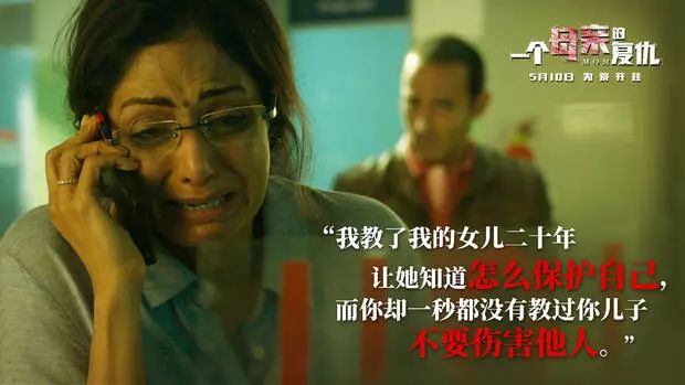 沒(méi)有哪部片，比這一部更能讓一個(gè)母親憤怒！