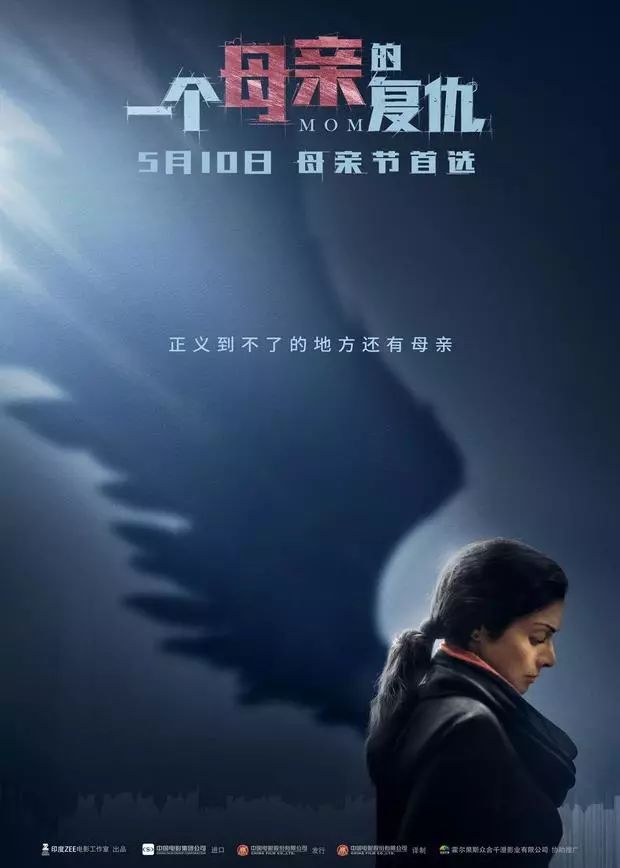 沒(méi)有哪部片，比這一部更能讓一個(gè)母親憤怒！