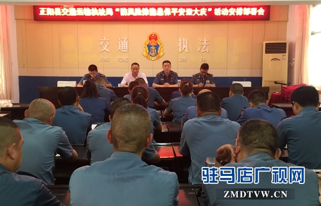 正陽交通運(yùn)輸執(zhí)法局開展行業(yè)安全風(fēng)險(xiǎn)隱患排查整治活動(dòng)