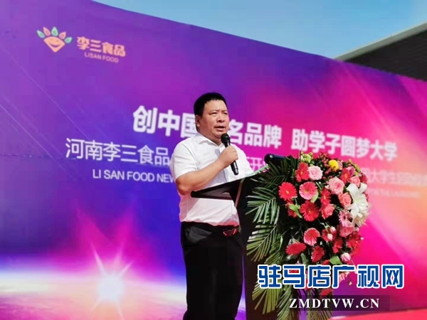 企業(yè)家李三:借開(kāi)業(yè)東風(fēng) 助貧困學(xué)子圓夢(mèng)