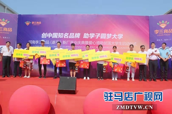 企業(yè)家李三:借開(kāi)業(yè)東風(fēng) 助貧困學(xué)子圓夢(mèng)