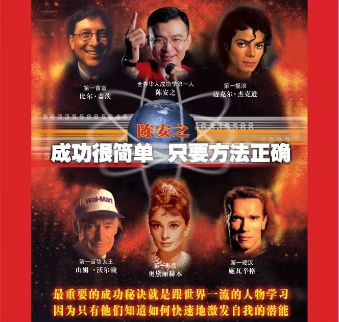 成功學(xué) 30 年，今天你成功了嗎？｜單讀