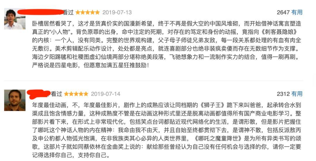 從英雄兒童到油膩中年，哪吒經(jīng)歷過哪些影視形象？ 