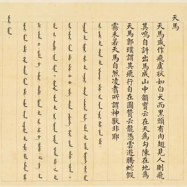 乾隆導(dǎo)演過一部中國版“神奇動物在哪里”，你看過沒？ 