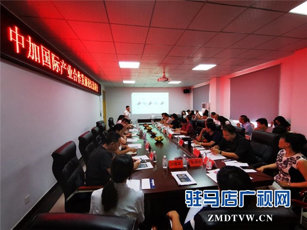 駐馬店市企業(yè)家協(xié)會成功召開中加國際產業(yè)合作發(fā)展論壇懇談會為北美考察團獻策獻力