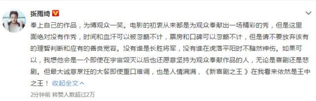 周星馳：表面是個(gè)搞笑明星，背地里卻是......