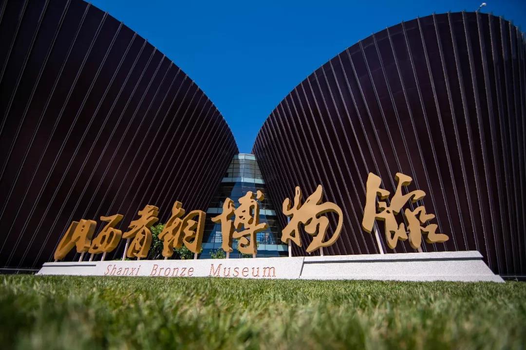 山西青銅博物館開館 | 2000余件國(guó)之重器從遠(yuǎn)古睡夢(mèng)中醒來(lái)，青銅變王者 