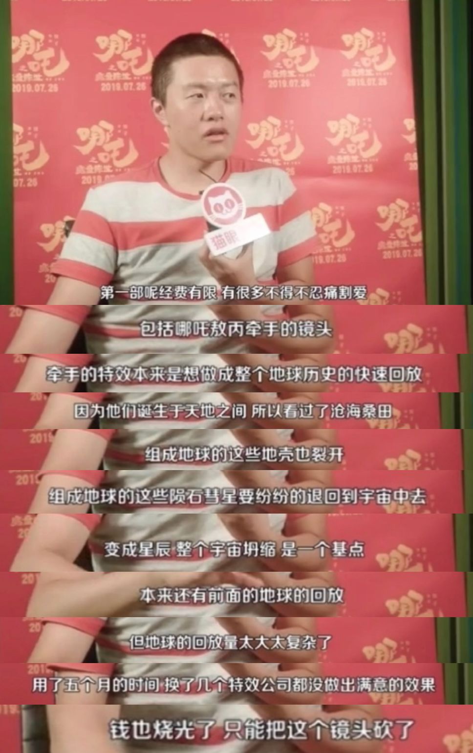 《哪吒之魔童降世》手稿首次曝光：上映4天破紀(jì)錄，你憑什么？ 