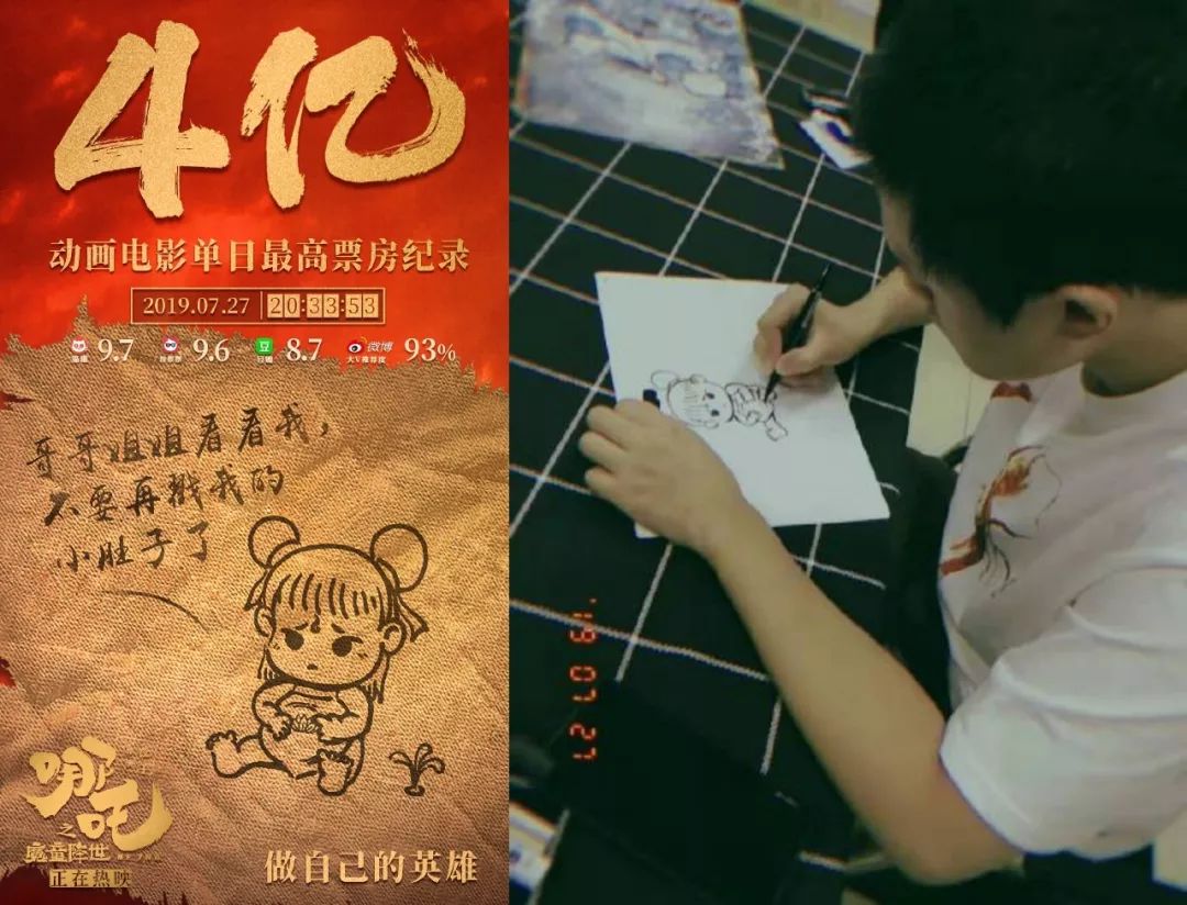 《哪吒之魔童降世》手稿首次曝光：上映4天破紀(jì)錄，你憑什么？ 