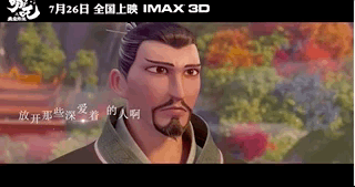 《哪吒之魔童降世》手稿首次曝光：上映4天破紀(jì)錄，你憑什么？ 