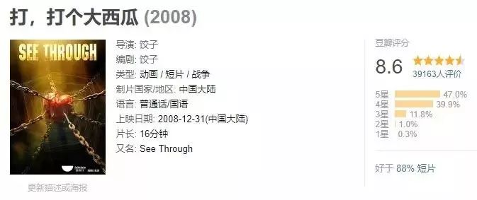 《哪吒之魔童降世》手稿首次曝光：上映4天破紀(jì)錄，你憑什么？ 