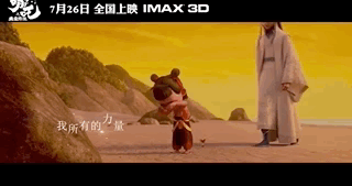 《哪吒之魔童降世》手稿首次曝光：上映4天破紀(jì)錄，你憑什么？ 