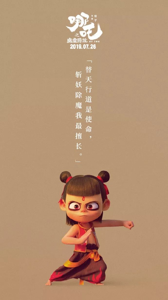 《哪吒之魔童降世》手稿首次曝光：上映4天破紀(jì)錄，你憑什么？ 