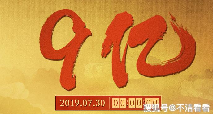 《哪吒之魔童降世》四天票房破九億，導(dǎo)演回應(yīng)封神宇宙計(jì)劃 