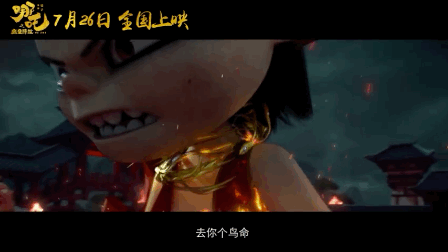 《哪吒之魔童降世》手稿首次曝光：上映4天破紀(jì)錄，你憑什么？ 