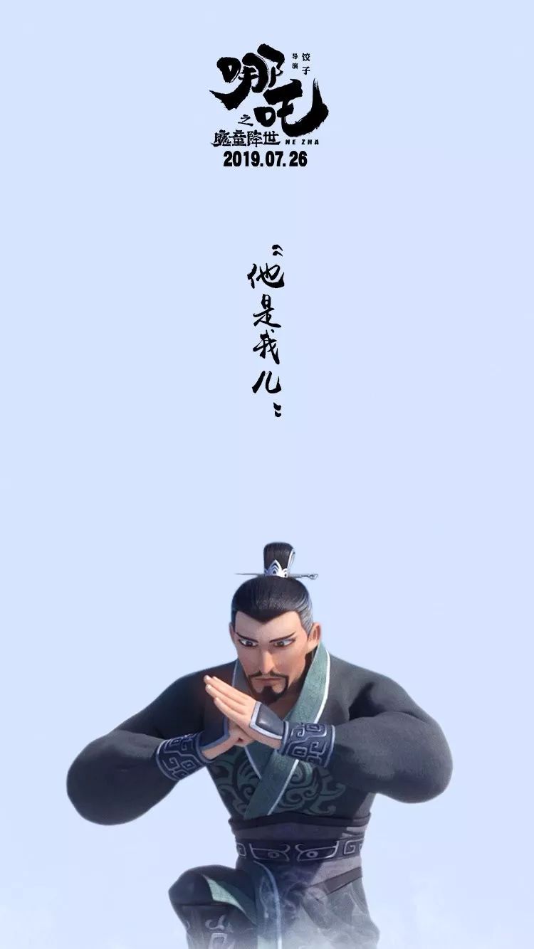 《哪吒之魔童降世》手稿首次曝光：上映4天破紀(jì)錄，你憑什么？ 