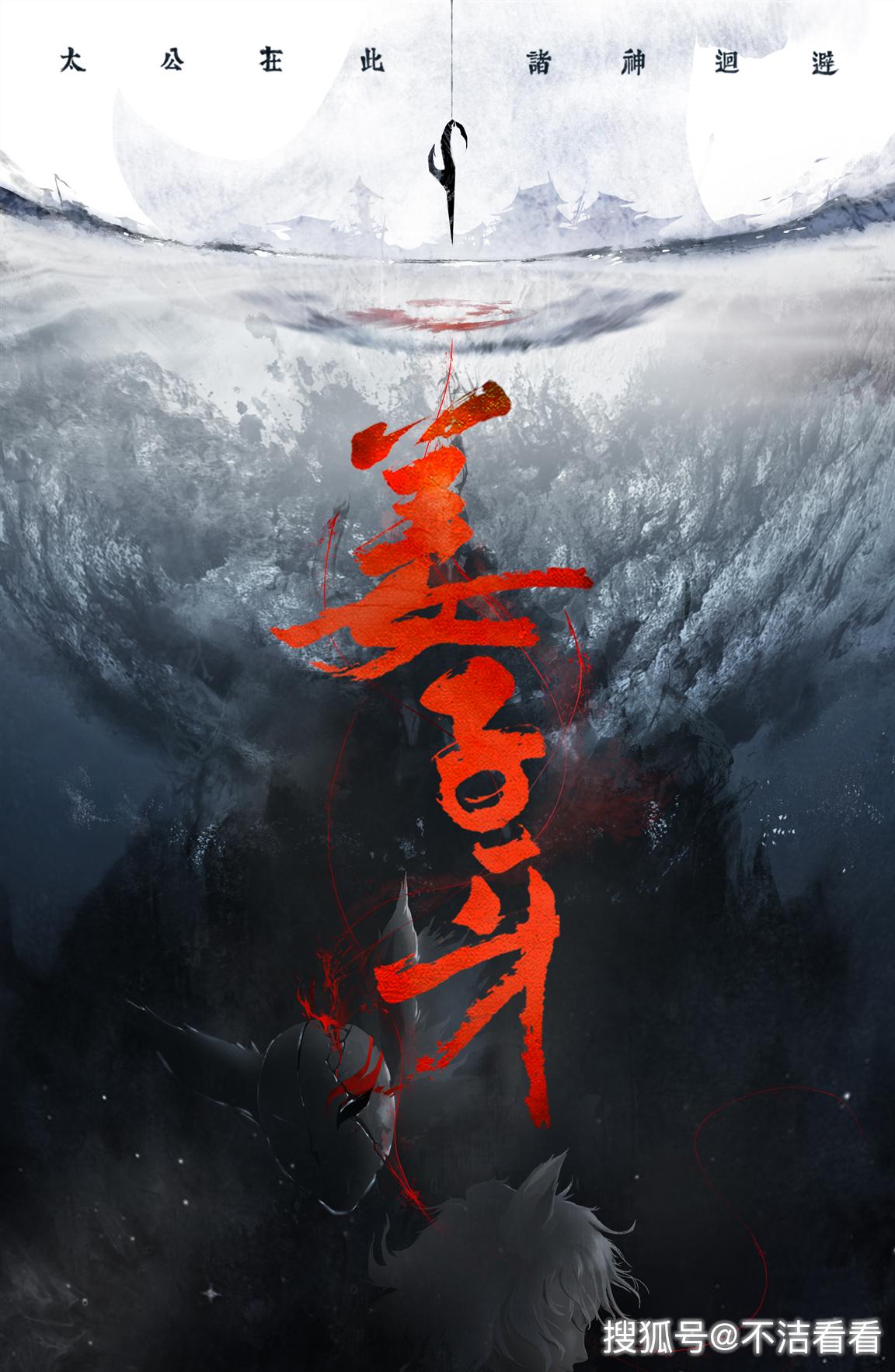 《哪吒之魔童降世》四天票房破九億，導(dǎo)演回應(yīng)封神宇宙計(jì)劃 