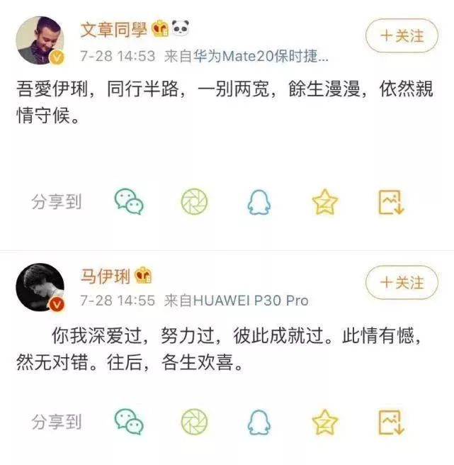 竇文濤：明星婚姻，成了人民群眾一起參與的故事 