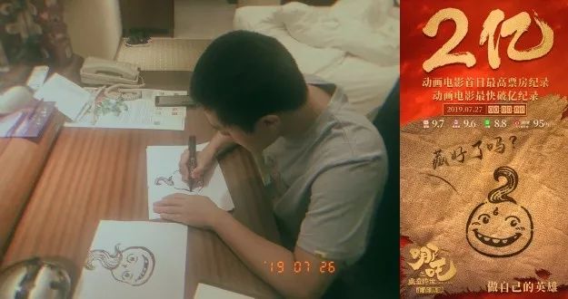 《哪吒之魔童降世》手稿首次曝光：上映4天破紀(jì)錄，你憑什么？ 