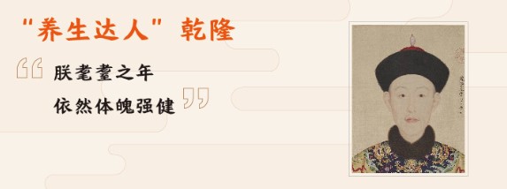 清宮吃貨圖鑒：慈禧愛吃瓜，乾隆好養(yǎng)生，努爾哈赤客串廚師保命 
