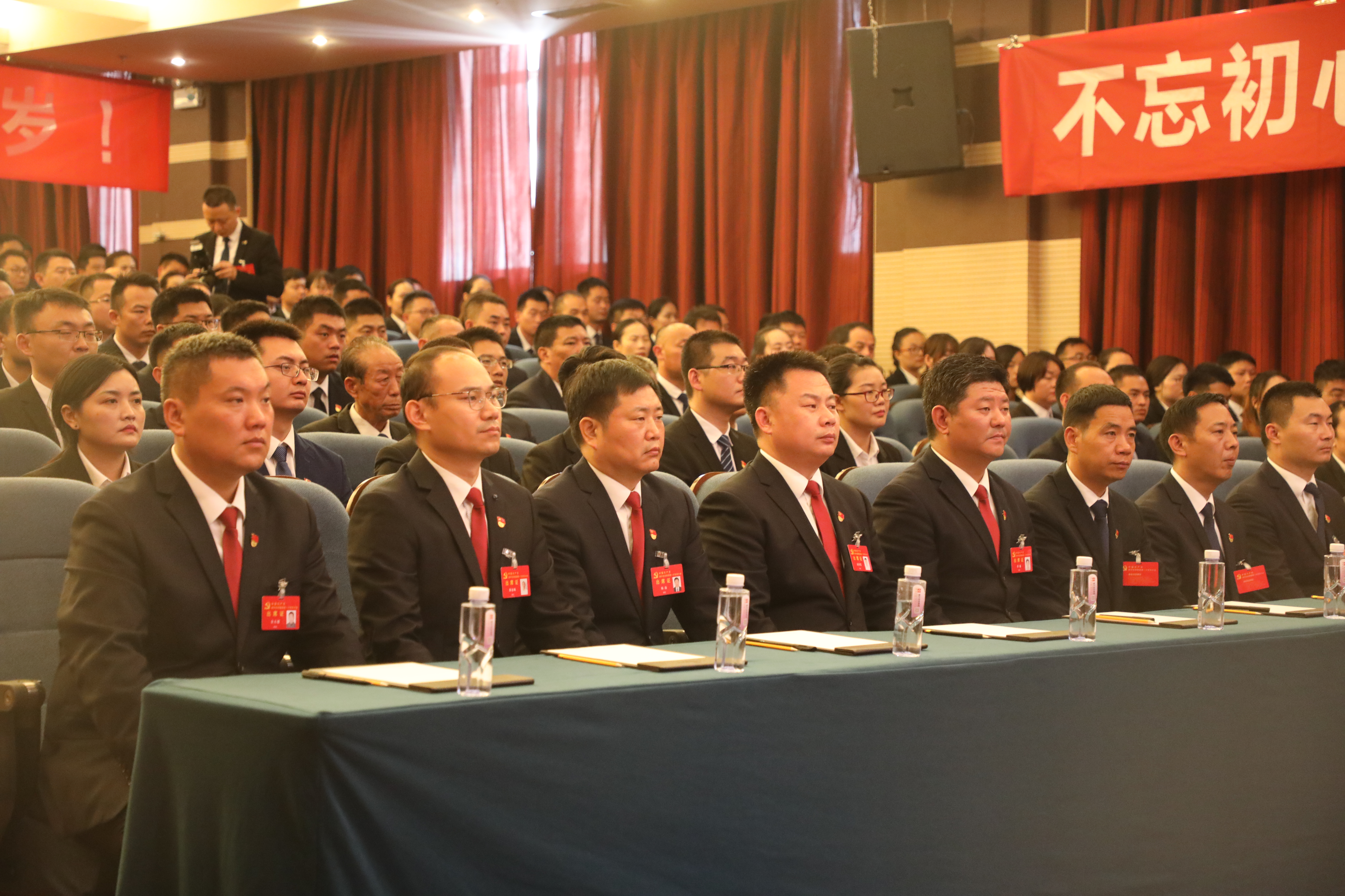 中國(guó)共產(chǎn)黨鵬宇投資集團(tuán)第一次黨員大會(huì)勝利召開