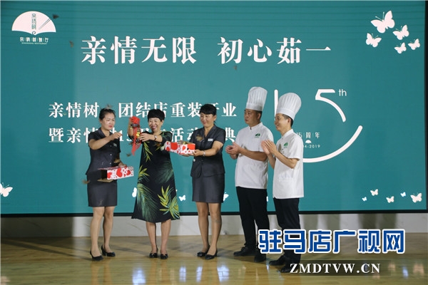 親情樹?團(tuán)結(jié)路店重裝開業(yè)暨親情樹15周年活動慶典榮耀綻放