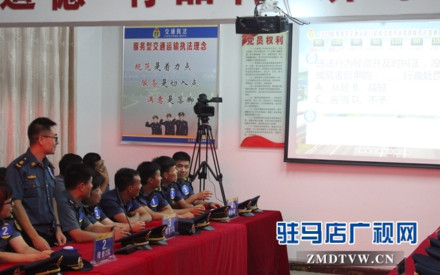 正陽縣交通運(yùn)輸執(zhí)法局舉辦業(yè)務(wù)技能知識(shí)競賽活動(dòng)