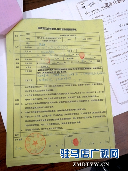 交了10萬誠意金房子卻被賣了 同信濱江二號的誠意去哪了?