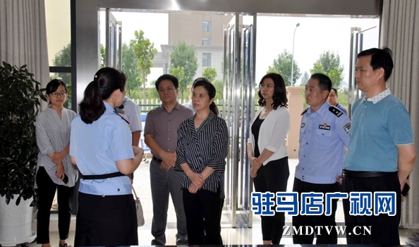 省司法廳調研組到駐馬店市調研