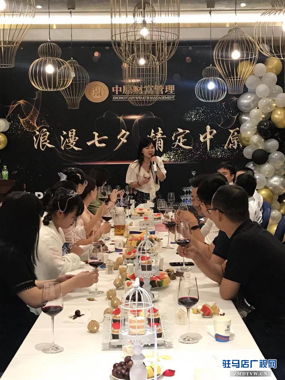 中原銀行駐馬店分行財(cái)富管理中心舉辦“浪漫七夕?情定中原”單身聯(lián)誼派對(duì)活動(dòng)