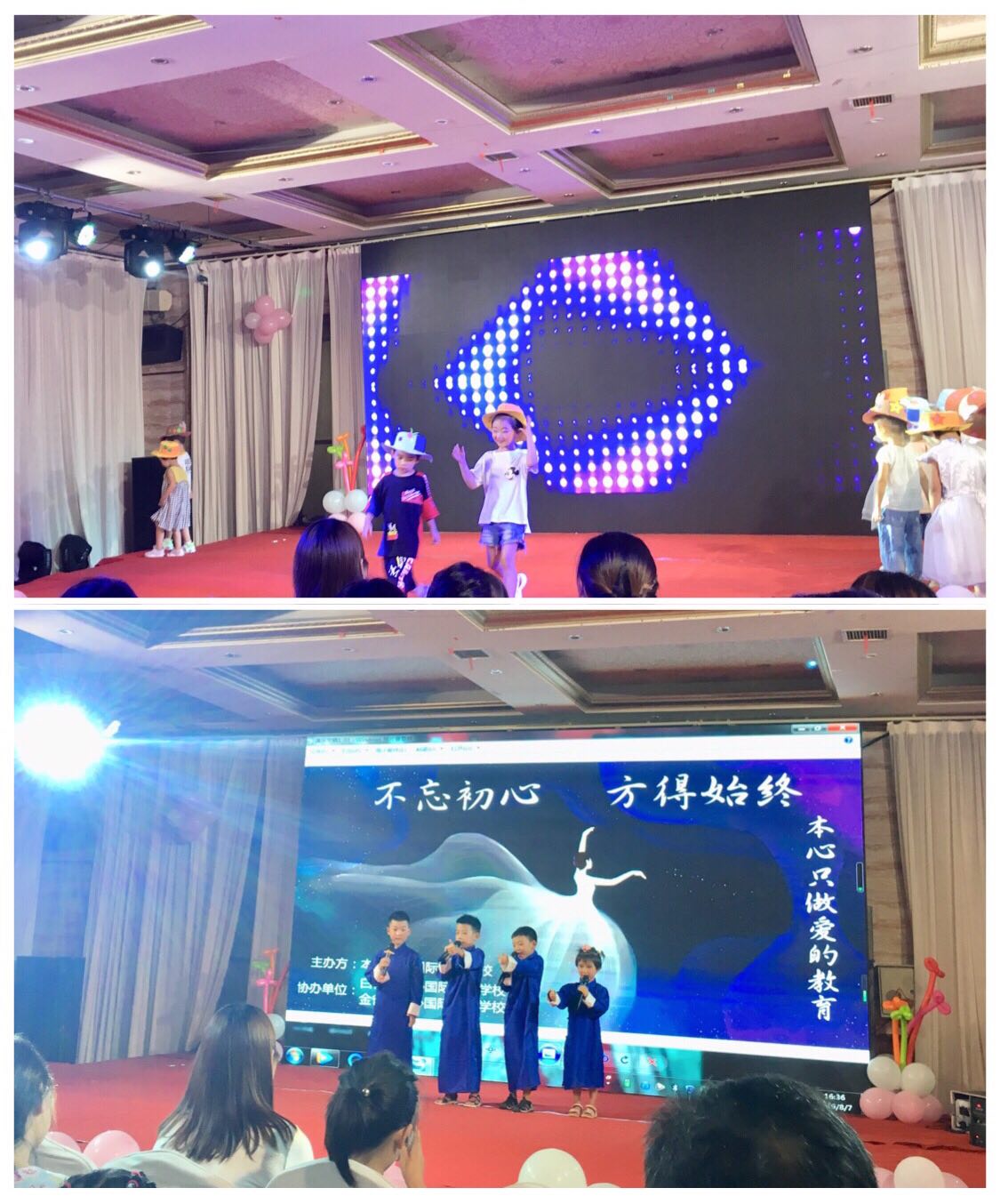 “不忘初心，方得始終”暨本心潤東國際藝術(shù)學(xué)校第一屆匯報(bào)演出精彩綻放