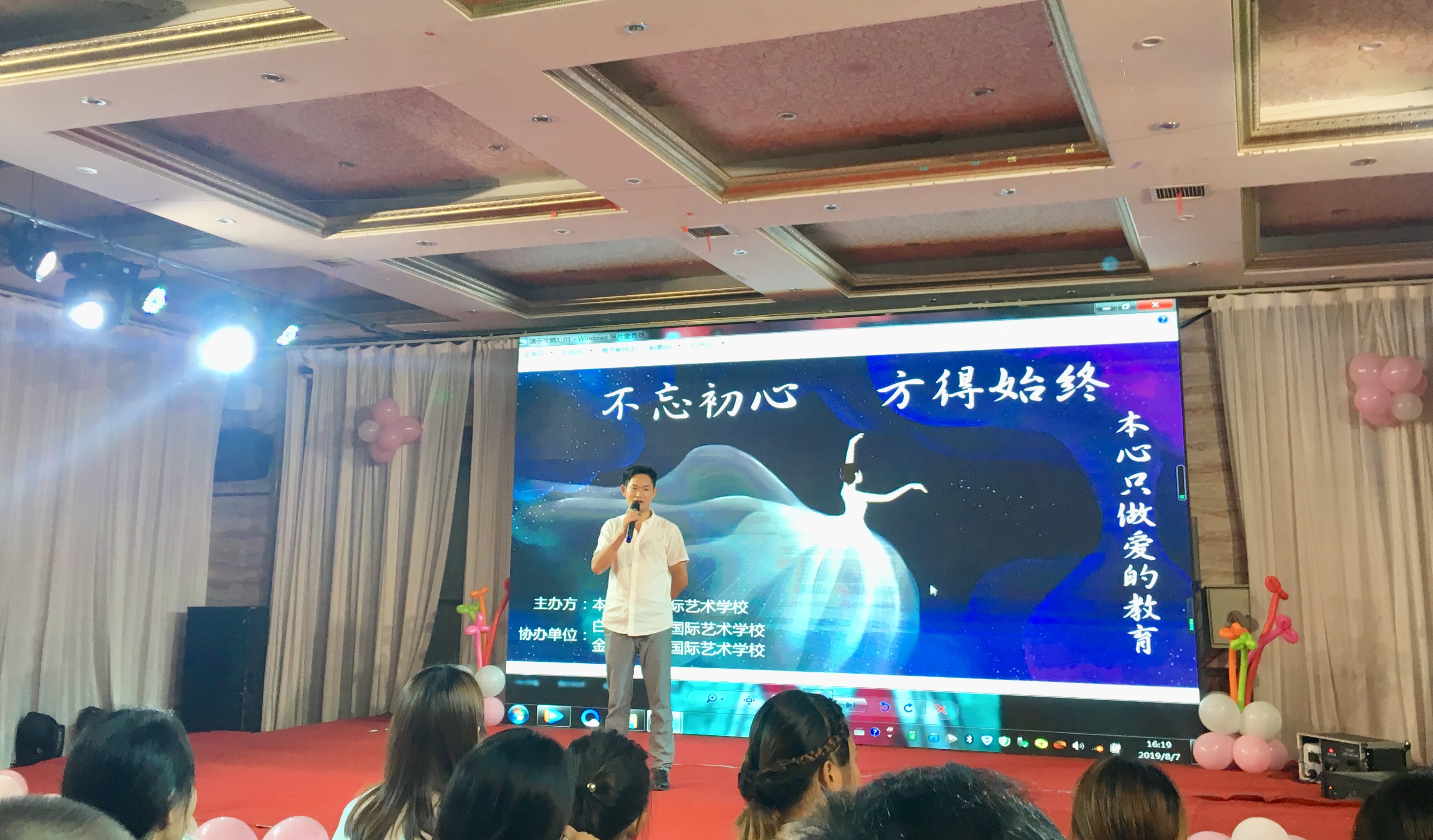 “不忘初心，方得始終”暨本心潤東國際藝術(shù)學(xué)校第一屆匯報(bào)演出精彩綻放
