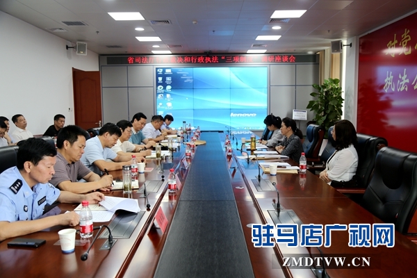 省司法廳調研組到駐馬店市調研