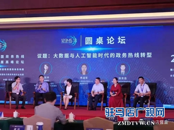 駐馬店12345政務(wù)服務(wù)熱線榮獲“2019年度最佳管理效率獎(jiǎng)”