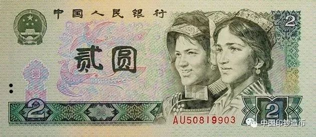 “神秘人物”出現(xiàn)！人民幣原來是他們設(shè)計(jì)的~ 