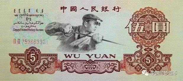 “神秘人物”出現(xiàn)！人民幣原來是他們設(shè)計(jì)的~ 