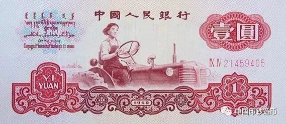 “神秘人物”出現(xiàn)！人民幣原來是他們設(shè)計(jì)的~ 