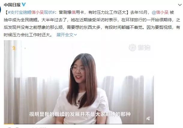 抽獎超過三百萬的中國錦鯉女孩信小呆，現(xiàn)在過得并不如意？ 